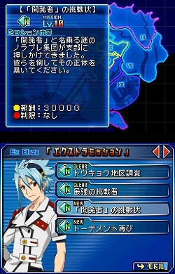 画像ギャラリー No.001のサムネイル画像 / 「ブレイザードライブ」サントラ発売＆DLC第2弾が配信決定