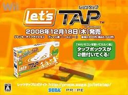 画像ギャラリー No.003のサムネイル画像 / 12月18日発売予定のWii「レッツタップ」，最新プレイムービーをUp