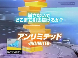 画像ギャラリー No.007のサムネイル画像 / 12月18日発売予定のWii「レッツタップ」，最新プレイムービーをUp