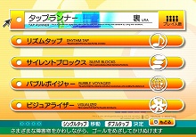 画像ギャラリー No.040のサムネイル画像 / 「レッツタップ」攻略情報第1弾，“タップランナー”の攻略方法が公開