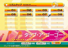 画像ギャラリー No.029のサムネイル画像 / 「レッツタップ」攻略情報第2弾，「サイレントブロックス」「リズムタップ」をとことん遊びつくそう