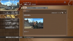 画像ギャラリー No.007のサムネイル画像 / ついに“1st. WAVE”到来！　PS3「白騎士物語」大型アップデート情報