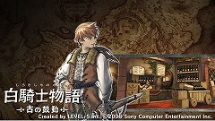 画像ギャラリー No.005のサムネイル画像 / 「白騎士物語-古の鼓動-」アイテム値下げセール＆新クエスト配信
