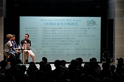画像ギャラリー No.012のサムネイル画像 / 「初音ミク×セガ」プロジェクト5周年を記念した開発陣によるトークショーの模様をレポート。初の海外向け新作「初音ミク Project mirai Remix」も発表に