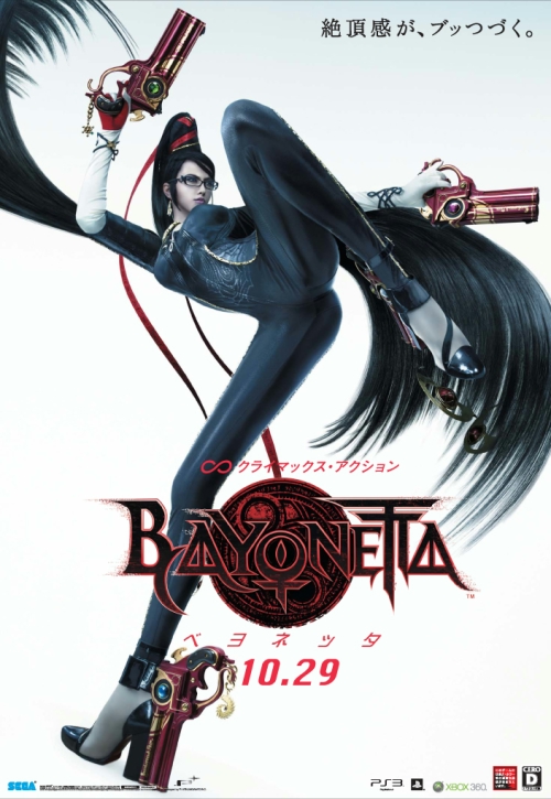 画像ギャラリー No.003のサムネイル画像 / 新宿と渋谷に「BAYONETTA（ベヨネッタ）」の巨大広告が登場