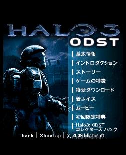 画像ギャラリー No.001のサムネイル画像 / 「Halo 3: ODST」携帯サイトが本日オープン，着ボイスなど無料配信