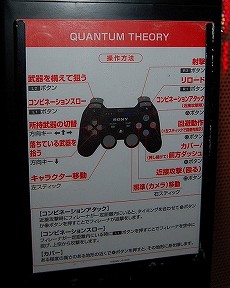 画像ギャラリー No.007のサムネイル画像 / ［TGS 2009］ダイナミックな地形変化に翻弄されながら“塔”の最上階を目指せ！　「QUANTUM THEORY」の直撮りプレイムービーで本作の魅力を紹介