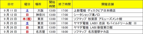画像ギャラリー No.003のサムネイル画像 / 「QUANTUM THEORY」店頭体験会＆トークショーの実施日程公開