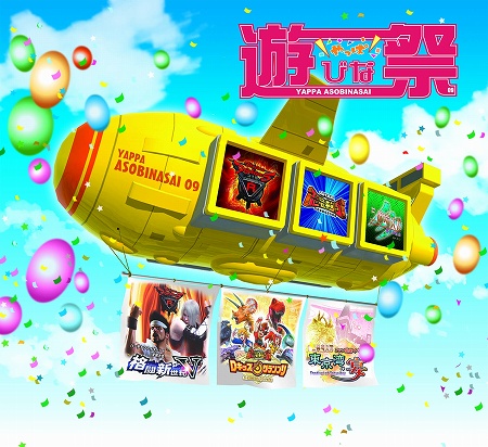 画像ギャラリー No.001のサムネイル画像 / セガ，「龍が如く3」「初音ミク」などのスペシャルイベントを3月開催