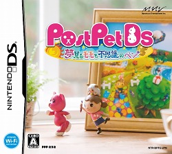 画像ギャラリー No.001のサムネイル画像 / 大人じゃないと分からない部分も？　本日発売「PostPetDS 夢見るモモと不思議のペン」について，西 健一氏とアルファドリームの杉本晃子氏に聞いた