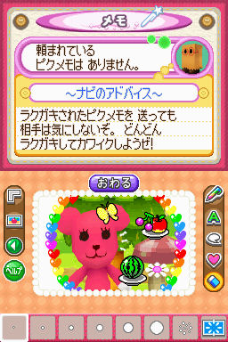 画像ギャラリー No.010のサムネイル画像 / 大人じゃないと分からない部分も？　本日発売「PostPetDS 夢見るモモと不思議のペン」について，西 健一氏とアルファドリームの杉本晃子氏に聞いた