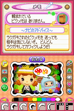 画像ギャラリー No.011のサムネイル画像 / 大人じゃないと分からない部分も？　本日発売「PostPetDS 夢見るモモと不思議のペン」について，西 健一氏とアルファドリームの杉本晃子氏に聞いた