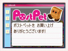 画像ギャラリー No.004のサムネイル画像 / 想像以上に可愛くて，ちょっぴり切ない「PostPetDS 夢見るモモと不思議のペン」で，ゆったりした時間を過ごしてみた