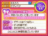 画像ギャラリー No.011のサムネイル画像 / 想像以上に可愛くて，ちょっぴり切ない「PostPetDS 夢見るモモと不思議のペン」で，ゆったりした時間を過ごしてみた