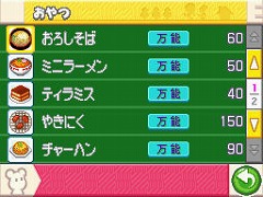 画像ギャラリー No.025のサムネイル画像 / 想像以上に可愛くて，ちょっぴり切ない「PostPetDS 夢見るモモと不思議のペン」で，ゆったりした時間を過ごしてみた