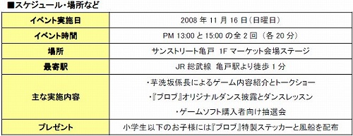 画像ギャラリー No.001のサムネイル画像 / 亀戸にメタボおじさん現る！　「ブロブ」発売記念イベントが開催