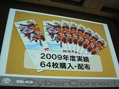 画像ギャラリー No.030のサムネイル画像 / [CEDEC 2009]「版権ゲーム制作のコツは，原作への愛！」サイバーコネクトツーの松山洋氏が語る「キャラクター版権タイトルの作り方」