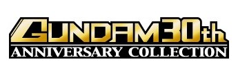 画像ギャラリー No.001のサムネイル画像 / ガンダム30周年を記念し，「ガンダム無双2」など，11タイトルの低価格版が発売