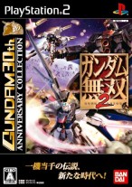 画像ギャラリー No.004のサムネイル画像 / ガンダム30周年を記念し，「ガンダム無双2」など，11タイトルの低価格版が発売