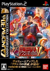 画像ギャラリー No.005のサムネイル画像 / ガンダム30周年を記念し，「ガンダム無双2」など，11タイトルの低価格版が発売