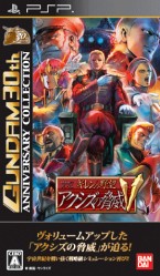画像ギャラリー No.006のサムネイル画像 / ガンダム30周年を記念し，「ガンダム無双2」など，11タイトルの低価格版が発売