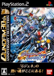 画像ギャラリー No.007のサムネイル画像 / ガンダム30周年を記念し，「ガンダム無双2」など，11タイトルの低価格版が発売
