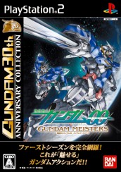 画像ギャラリー No.008のサムネイル画像 / ガンダム30周年を記念し，「ガンダム無双2」など，11タイトルの低価格版が発売