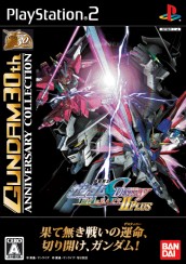画像ギャラリー No.011のサムネイル画像 / ガンダム30周年を記念し，「ガンダム無双2」など，11タイトルの低価格版が発売
