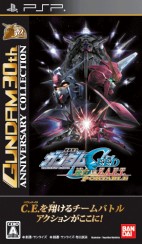 画像ギャラリー No.012のサムネイル画像 / ガンダム30周年を記念し，「ガンダム無双2」など，11タイトルの低価格版が発売