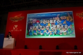 画像ギャラリー No.037のサムネイル画像 / 1万2000人以上のファンが来場した，「イナズマイレブン2」の全国大会「フットボールフロンティア」。「イナズマイレブン3」や「11 for AFRICA」の発表も行われた大会の模様をレポート