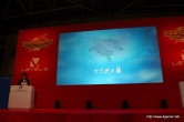 画像ギャラリー No.052のサムネイル画像 / 1万2000人以上のファンが来場した，「イナズマイレブン2」の全国大会「フットボールフロンティア」。「イナズマイレブン3」や「11 for AFRICA」の発表も行われた大会の模様をレポート