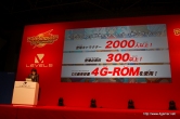 画像ギャラリー No.067のサムネイル画像 / 1万2000人以上のファンが来場した，「イナズマイレブン2」の全国大会「フットボールフロンティア」。「イナズマイレブン3」や「11 for AFRICA」の発表も行われた大会の模様をレポート