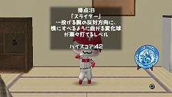 画像ギャラリー No.005のサムネイル画像 / PSP「まいにちいっしょ ポータブル」初のアップデートが実施