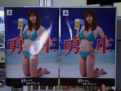 画像ギャラリー No.003のサムネイル画像 / 「勇者のくせになまいきだor2」，ネタ全開の発売記念イベント“TGS2008”が開催