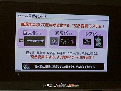 画像ギャラリー No.005のサムネイル画像 / 「勇者のくせになまいきだor2」，ネタ全開の発売記念イベント“TGS2008”が開催