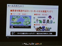 画像ギャラリー No.006のサムネイル画像 / 「勇者のくせになまいきだor2」，ネタ全開の発売記念イベント“TGS2008”が開催