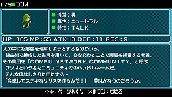 画像ギャラリー No.009のサムネイル画像 / ボリュームやゲーム性だけでなく，パロディ要素もパワーアップ。「勇者のくせになまいきだor2」ファーストインプレッション