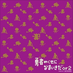 画像ギャラリー No.001のサムネイル画像 / PSP「勇なまor2」，“定額給ふきん”プレゼントキャンペーン実施