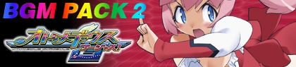 画像ギャラリー No.002のサムネイル画像 / X360「オトメディウスG（ゴージャス！）」，DLC第1弾“BGMパック”が本日より配信開始