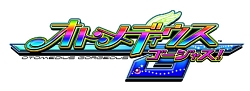 画像ギャラリー No.004のサムネイル画像 / 待望の新ステージはイースター島！「オトメディウスG」DLC第4弾登場