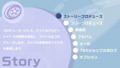 画像ギャラリー No.005のサムネイル画像 / 「アイドルマスターSP」，ストーリープロデュース序盤とDLCについての情報をお届け