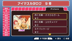 画像ギャラリー No.032のサムネイル画像 / アイドル達もスポーツの秋？　「アイドルマスターSP」カタログ9号の配信アイテムを紹介
