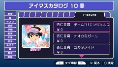 画像ギャラリー No.026のサムネイル画像 / 純白のウェディング姿が眩しすぎる「アイドルマスターSP」カタログ10号が11月25日に配信予定