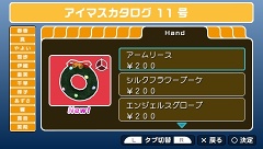 画像ギャラリー No.024のサムネイル画像 / クリスマスといえば，コレしかない！　「アイドルマスターSP」カタログ11号の配信アイテムを紹介