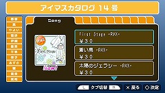 画像ギャラリー No.005のサムネイル画像 / 3月31日配信予定の「アイドルマスターSP」“カタログ14号”，今回の衣装は「テイルズ オブ ジ アビス」で玉の輿を狙うあの子のものだ