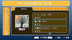 画像ギャラリー No.006のサムネイル画像 / 3月31日配信予定の「アイドルマスターSP」“カタログ14号”，今回の衣装は「テイルズ オブ ジ アビス」で玉の輿を狙うあの子のものだ