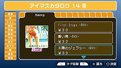 画像ギャラリー No.007のサムネイル画像 / 3月31日配信予定の「アイドルマスターSP」“カタログ14号”，今回の衣装は「テイルズ オブ ジ アビス」で玉の輿を狙うあの子のものだ