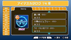 画像ギャラリー No.008のサムネイル画像 / 3月31日配信予定の「アイドルマスターSP」“カタログ14号”，今回の衣装は「テイルズ オブ ジ アビス」で玉の輿を狙うあの子のものだ