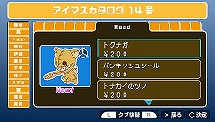 画像ギャラリー No.028のサムネイル画像 / 3月31日配信予定の「アイドルマスターSP」“カタログ14号”，今回の衣装は「テイルズ オブ ジ アビス」で玉の輿を狙うあの子のものだ