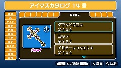 画像ギャラリー No.029のサムネイル画像 / 3月31日配信予定の「アイドルマスターSP」“カタログ14号”，今回の衣装は「テイルズ オブ ジ アビス」で玉の輿を狙うあの子のものだ